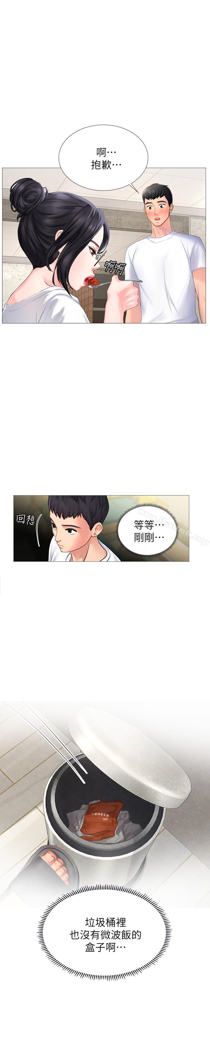 韩国漫画享乐补习街韩漫_享乐补习街-第1话-补习街特别的夜晚在线免费阅读-韩国漫画-第28张图片