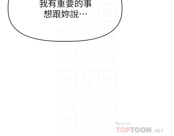 韩国漫画阿姨不可以坏坏韩漫_阿姨不可以坏坏-第26话-妨碍欢乐时光的访客在线免费阅读-韩国漫画-第6张图片