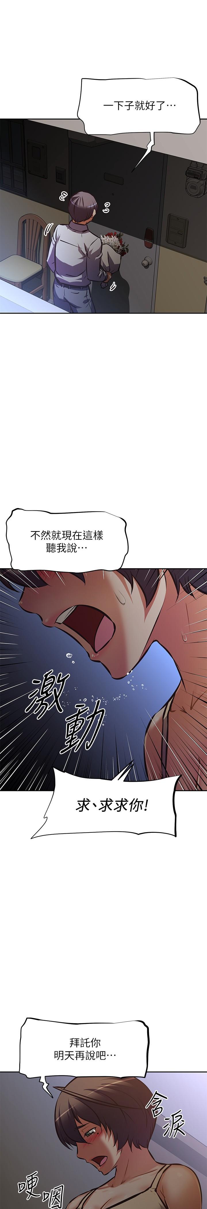 韩国漫画阿姨不可以坏坏韩漫_阿姨不可以坏坏-第26话-妨碍欢乐时光的访客在线免费阅读-韩国漫画-第15张图片