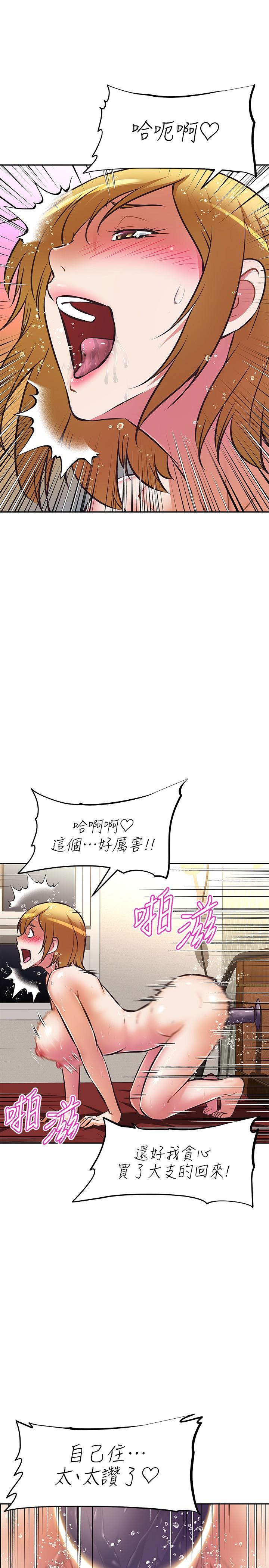 韩国漫画阿姨不可以坏坏韩漫_阿姨不可以坏坏-第26话-妨碍欢乐时光的访客在线免费阅读-韩国漫画-第30张图片