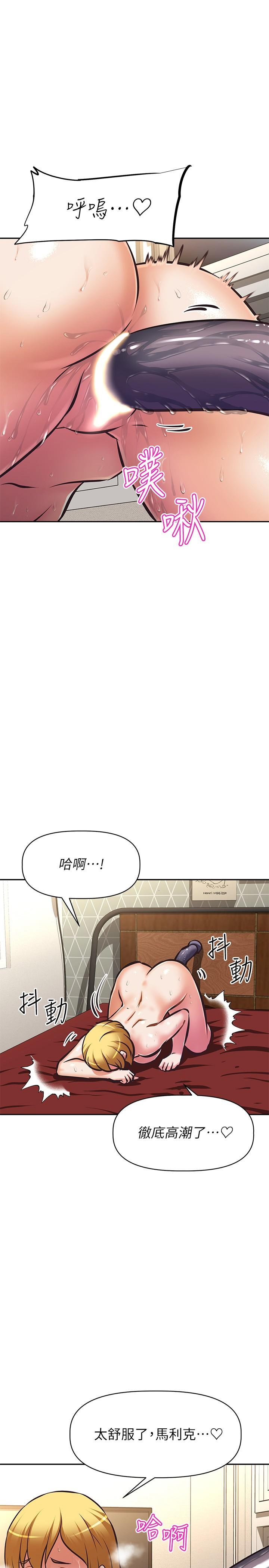 韩国漫画阿姨不可以坏坏韩漫_阿姨不可以坏坏-第26话-妨碍欢乐时光的访客在线免费阅读-韩国漫画-第34张图片