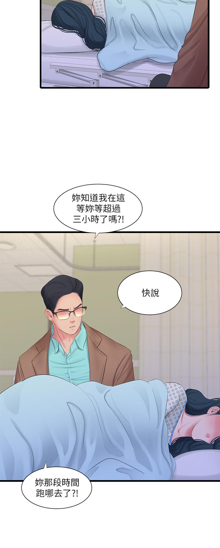 韩国漫画亲家四姐妹韩漫_亲家四姐妹-第102话-佳真，我一直在等你在线免费阅读-韩国漫画-第2张图片