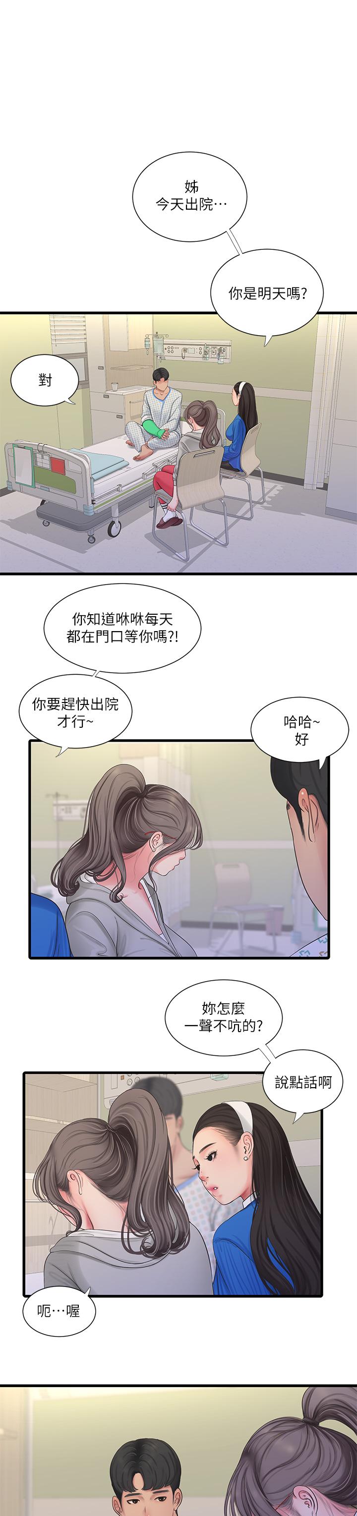 韩国漫画亲家四姐妹韩漫_亲家四姐妹-第102话-佳真，我一直在等你在线免费阅读-韩国漫画-第9张图片