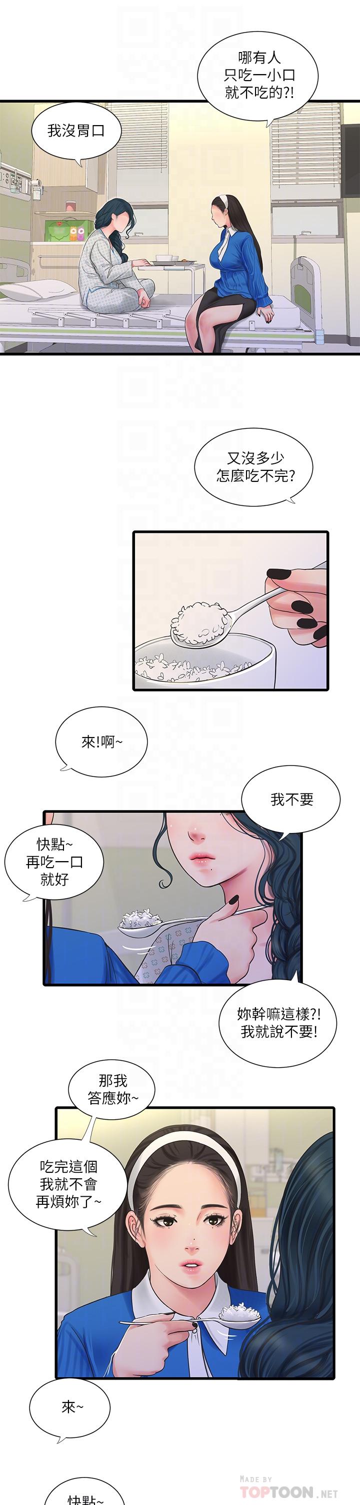 韩国漫画亲家四姐妹韩漫_亲家四姐妹-第102话-佳真，我一直在等你在线免费阅读-韩国漫画-第16张图片