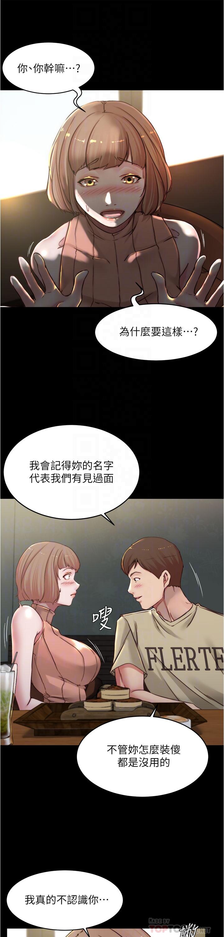 韩国漫画小裤裤笔记韩漫_小裤裤笔记-第73话-在人来人往的咖啡厅在线免费阅读-韩国漫画-第16张图片