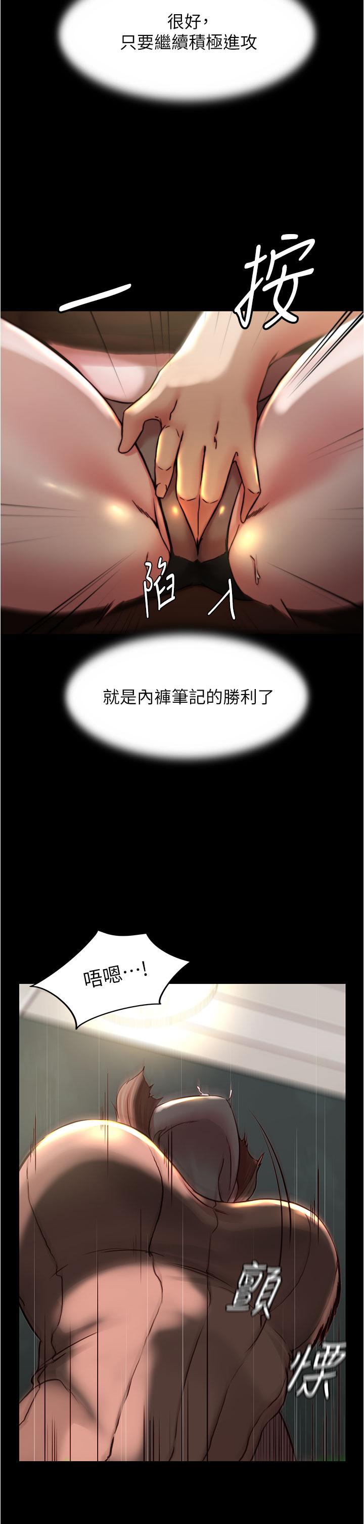 韩国漫画小裤裤笔记韩漫_小裤裤笔记-第73话-在人来人往的咖啡厅在线免费阅读-韩国漫画-第22张图片