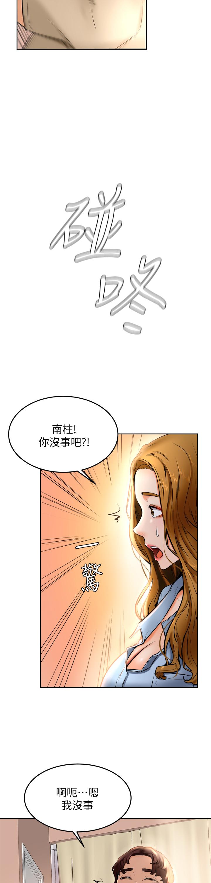 韩国漫画学弟,甘巴爹捏韩漫_学弟,甘巴爹捏-第12话-爱亚对性觉醒的肉体在线免费阅读-韩国漫画-第22张图片