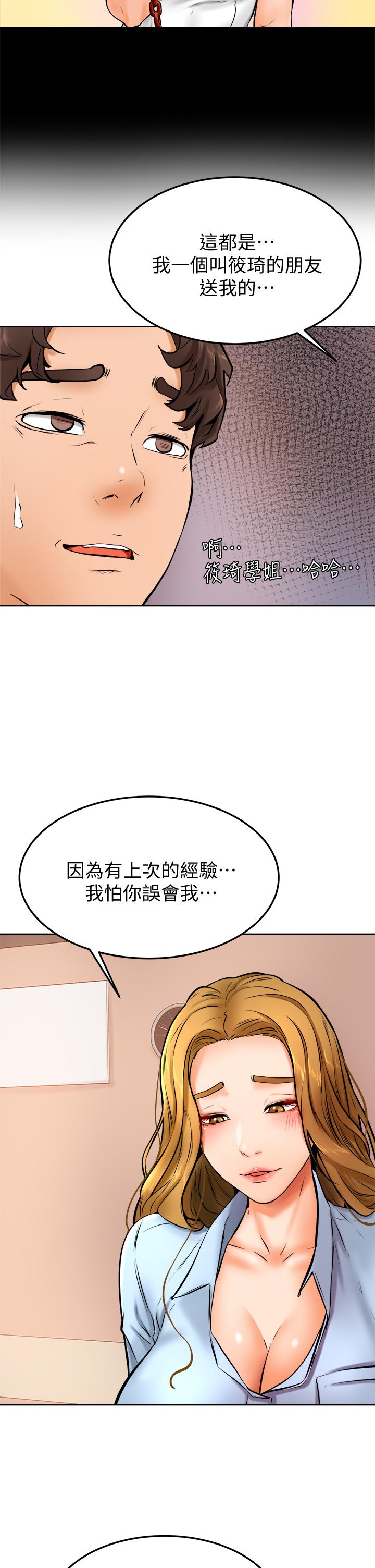 韩国漫画学弟,甘巴爹捏韩漫_学弟,甘巴爹捏-第12话-爱亚对性觉醒的肉体在线免费阅读-韩国漫画-第27张图片