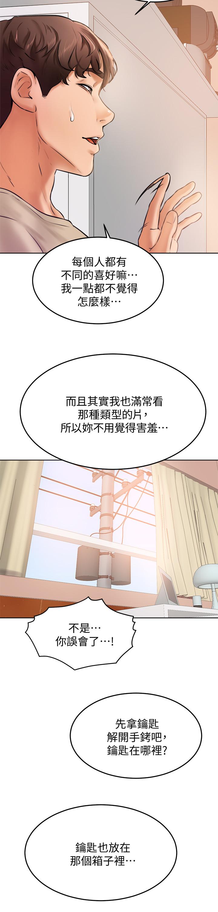 韩国漫画学弟,甘巴爹捏韩漫_学弟,甘巴爹捏-第12话-爱亚对性觉醒的肉体在线免费阅读-韩国漫画-第30张图片