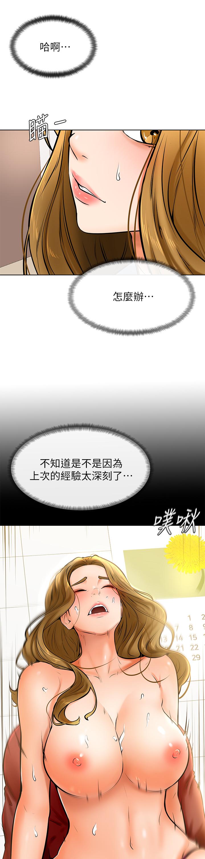 韩国漫画学弟,甘巴爹捏韩漫_学弟,甘巴爹捏-第12话-爱亚对性觉醒的肉体在线免费阅读-韩国漫画-第34张图片