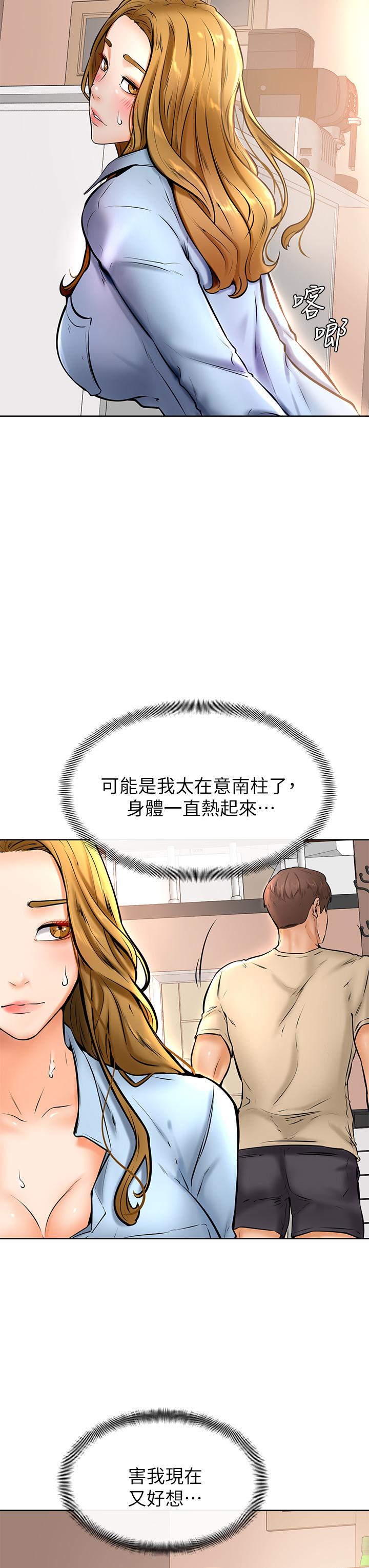 韩国漫画学弟,甘巴爹捏韩漫_学弟,甘巴爹捏-第12话-爱亚对性觉醒的肉体在线免费阅读-韩国漫画-第36张图片