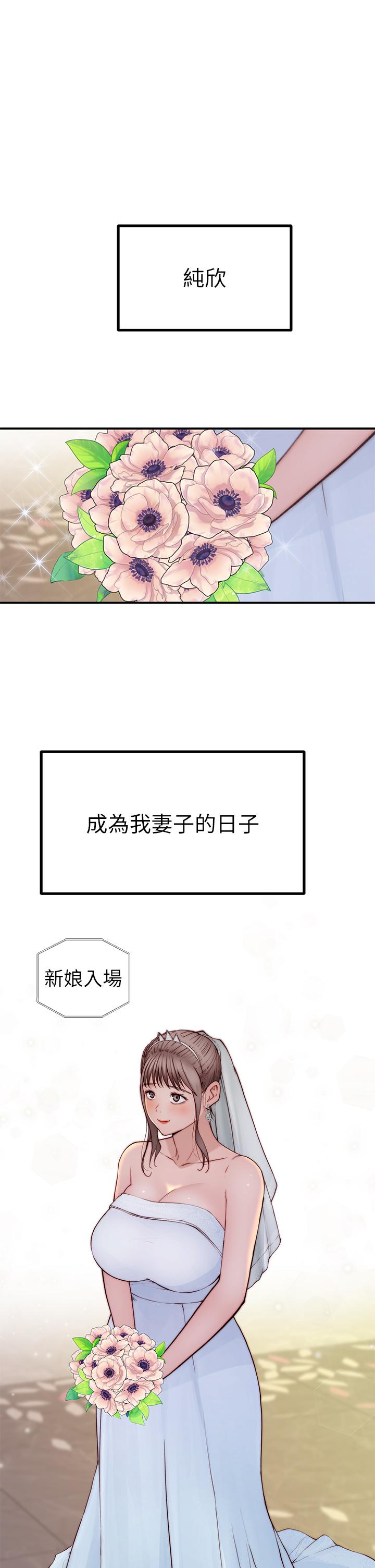 韩国漫画我们的特殊关係韩漫_我们的特殊关係-第89话-在婚宴会馆的火热洞房在线免费阅读-韩国漫画-第1张图片