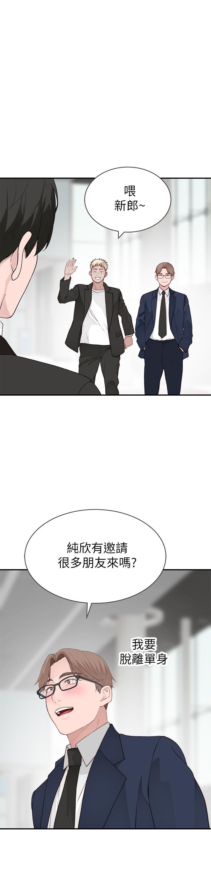 韩国漫画我们的特殊关係韩漫_我们的特殊关係-第89话-在婚宴会馆的火热洞房在线免费阅读-韩国漫画-第7张图片