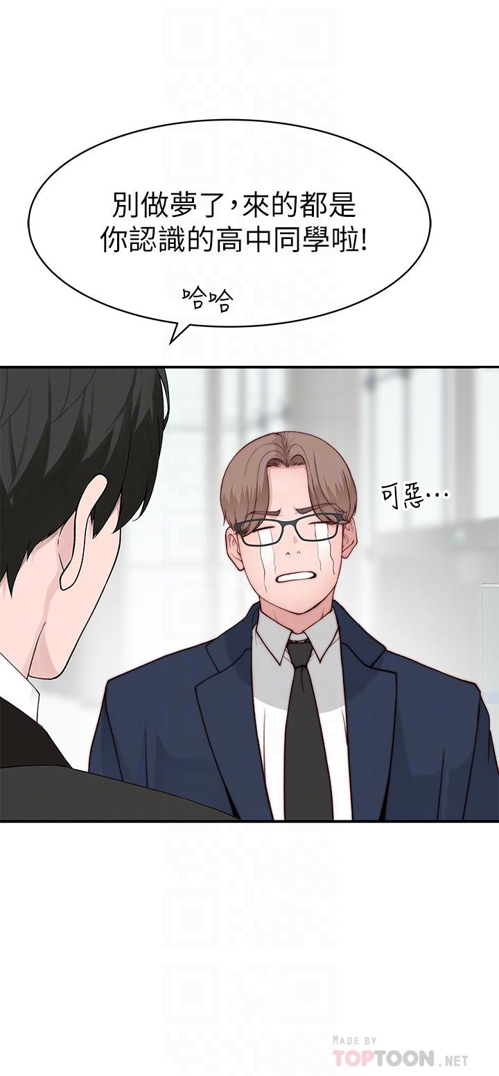 韩国漫画我们的特殊关係韩漫_我们的特殊关係-第89话-在婚宴会馆的火热洞房在线免费阅读-韩国漫画-第8张图片