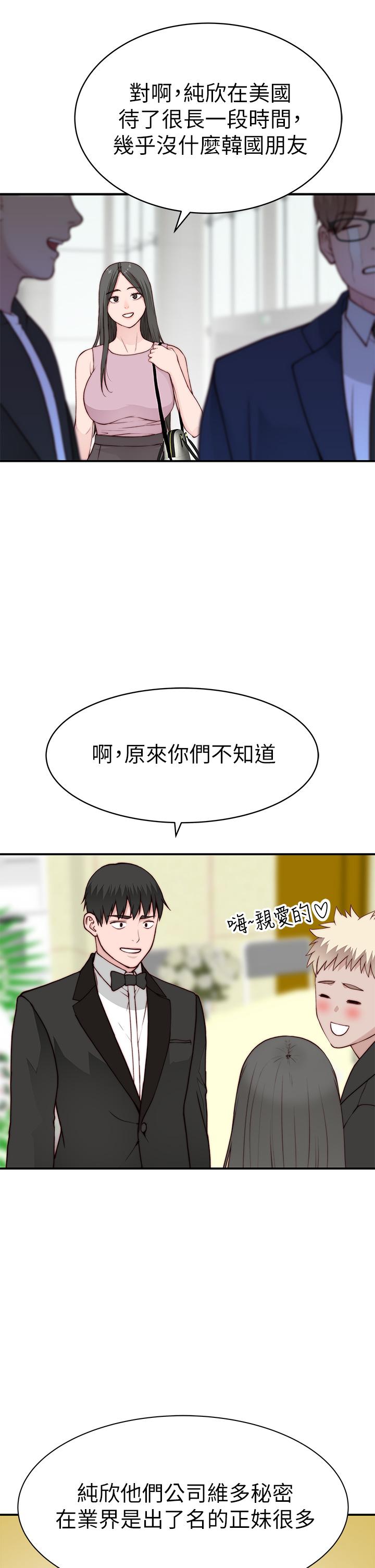 韩国漫画我们的特殊关係韩漫_我们的特殊关係-第89话-在婚宴会馆的火热洞房在线免费阅读-韩国漫画-第9张图片