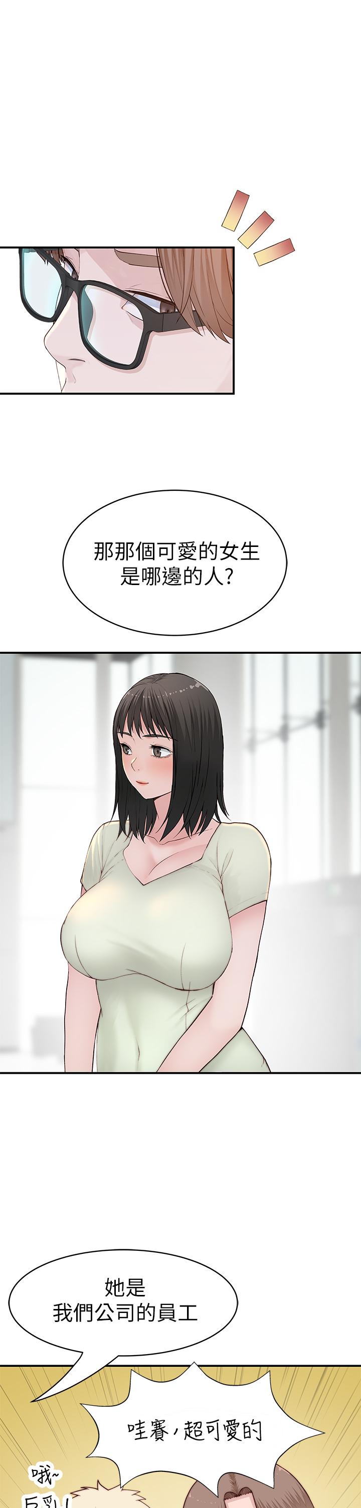 韩国漫画我们的特殊关係韩漫_我们的特殊关係-第89话-在婚宴会馆的火热洞房在线免费阅读-韩国漫画-第11张图片