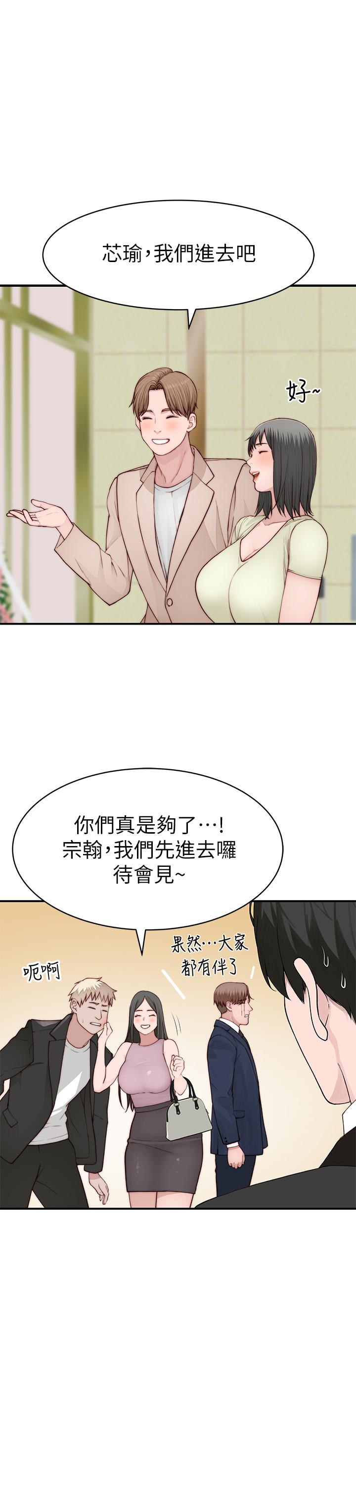 韩国漫画我们的特殊关係韩漫_我们的特殊关係-第89话-在婚宴会馆的火热洞房在线免费阅读-韩国漫画-第13张图片