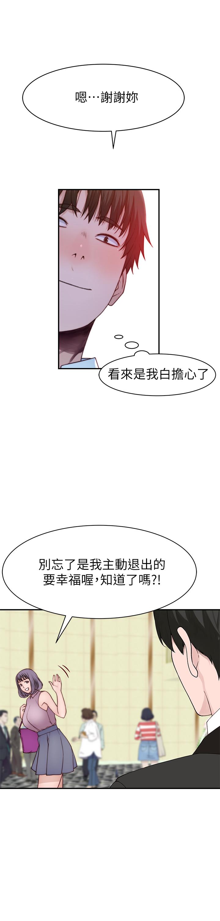 韩国漫画我们的特殊关係韩漫_我们的特殊关係-第89话-在婚宴会馆的火热洞房在线免费阅读-韩国漫画-第21张图片