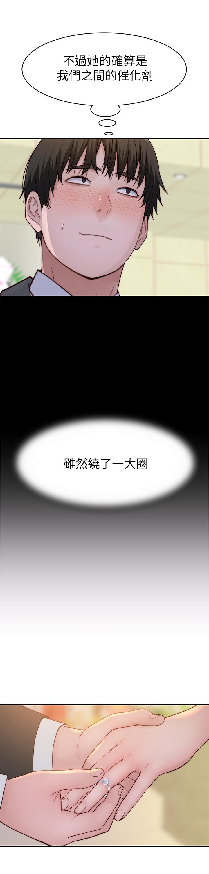 韩国漫画我们的特殊关係韩漫_我们的特殊关係-第89话-在婚宴会馆的火热洞房在线免费阅读-韩国漫画-第23张图片
