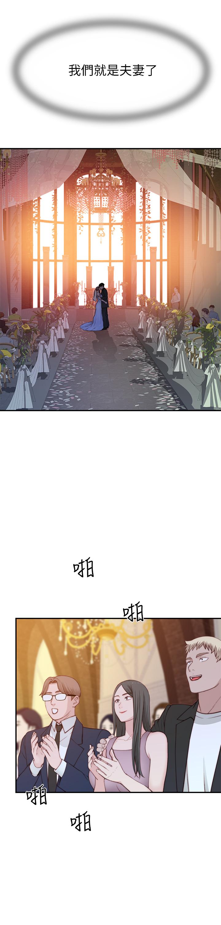韩国漫画我们的特殊关係韩漫_我们的特殊关係-第89话-在婚宴会馆的火热洞房在线免费阅读-韩国漫画-第25张图片