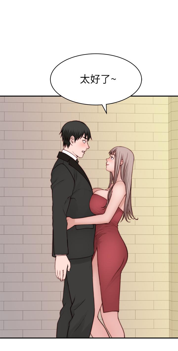 韩国漫画我们的特殊关係韩漫_我们的特殊关係-第89话-在婚宴会馆的火热洞房在线免费阅读-韩国漫画-第32张图片
