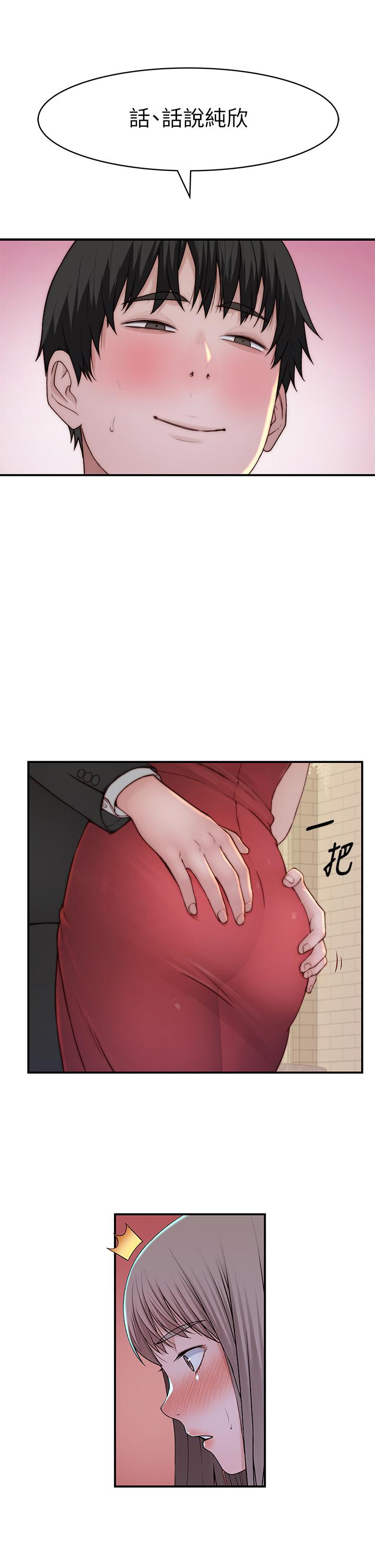 韩国漫画我们的特殊关係韩漫_我们的特殊关係-第89话-在婚宴会馆的火热洞房在线免费阅读-韩国漫画-第33张图片
