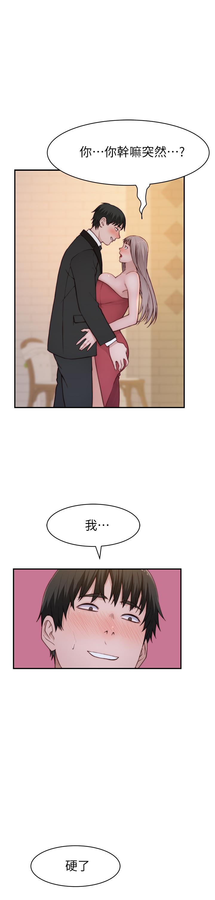 韩国漫画我们的特殊关係韩漫_我们的特殊关係-第89话-在婚宴会馆的火热洞房在线免费阅读-韩国漫画-第35张图片