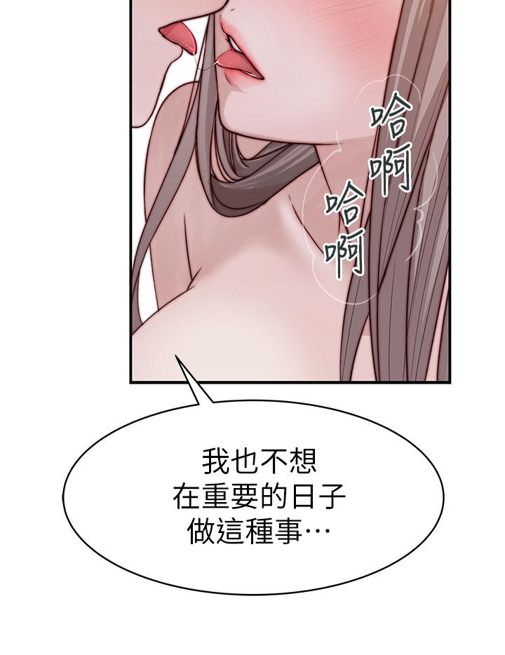 韩国漫画我们的特殊关係韩漫_我们的特殊关係-第89话-在婚宴会馆的火热洞房在线免费阅读-韩国漫画-第44张图片