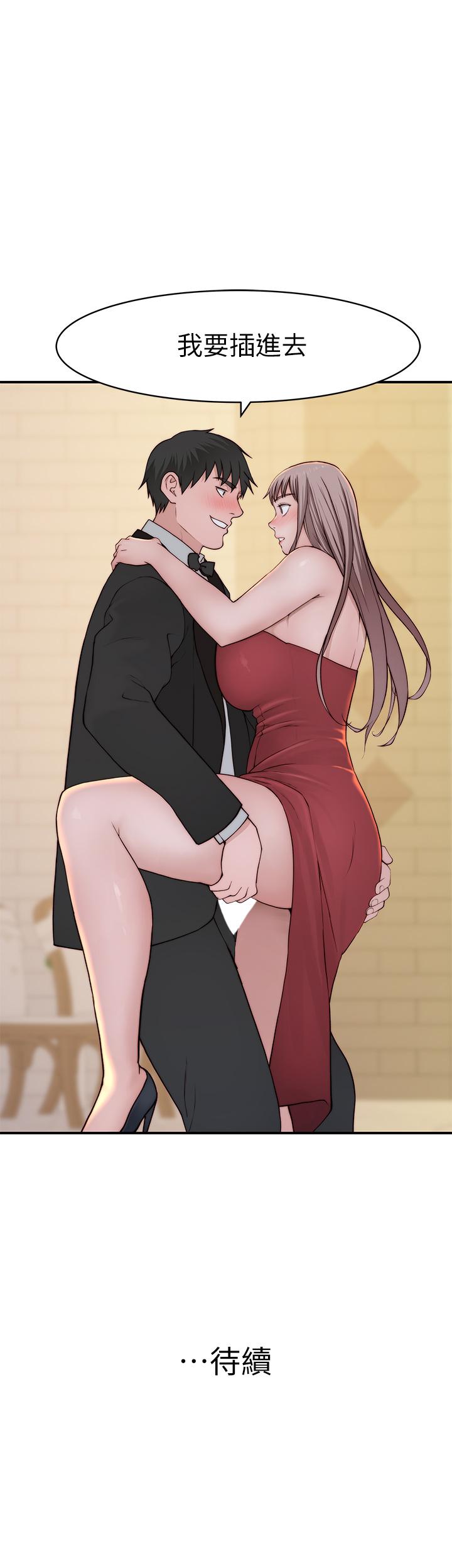 韩国漫画我们的特殊关係韩漫_我们的特殊关係-第89话-在婚宴会馆的火热洞房在线免费阅读-韩国漫画-第47张图片