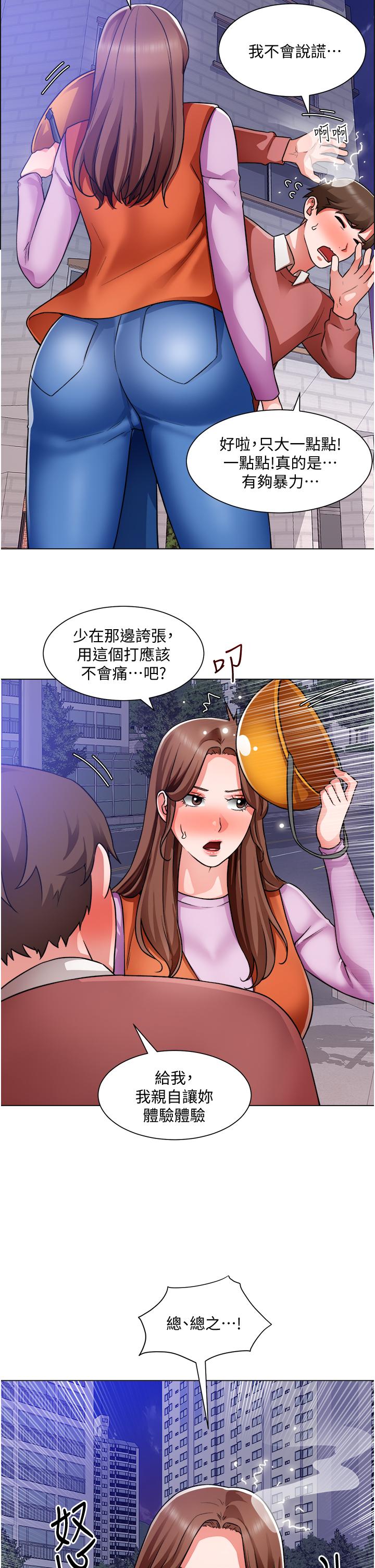 韩国漫画诚徵粗工韩漫_诚徵粗工-第38话-姐姐火辣的诱惑在线免费阅读-韩国漫画-第15张图片