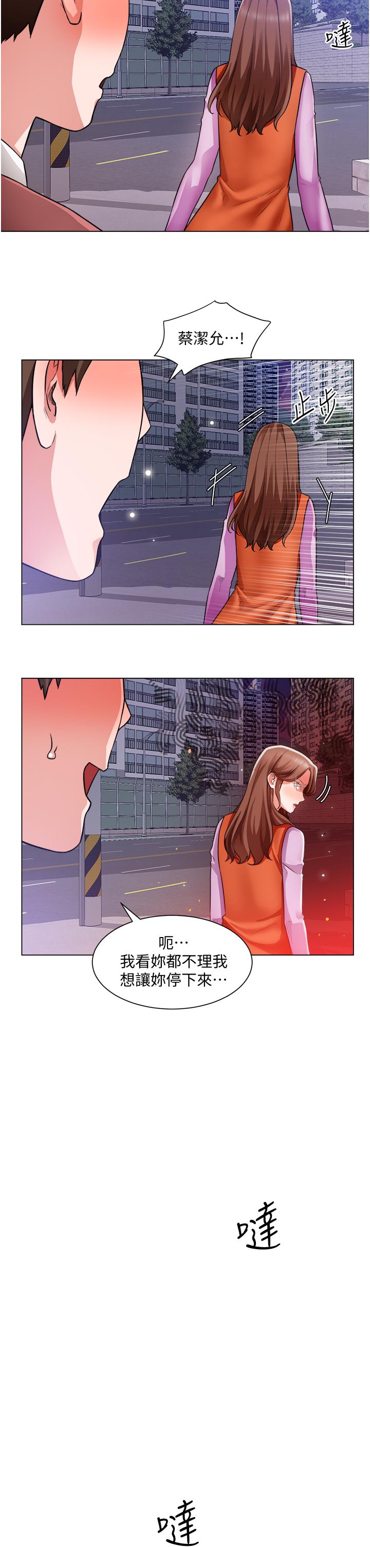 韩国漫画诚徵粗工韩漫_诚徵粗工-第38话-姐姐火辣的诱惑在线免费阅读-韩国漫画-第17张图片