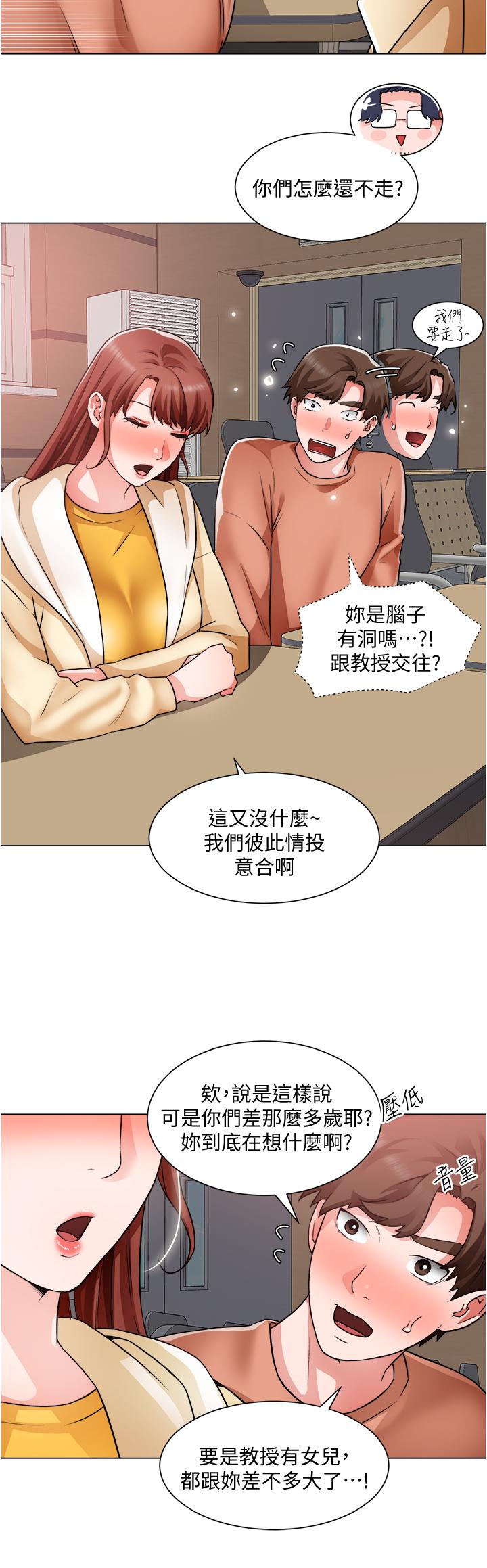 韩国漫画诚徵粗工韩漫_诚徵粗工-第38话-姐姐火辣的诱惑在线免费阅读-韩国漫画-第24张图片