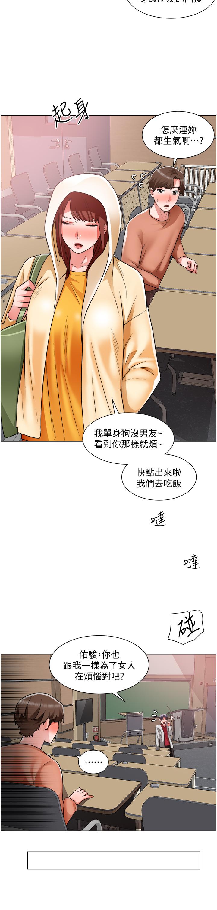 韩国漫画诚徵粗工韩漫_诚徵粗工-第38话-姐姐火辣的诱惑在线免费阅读-韩国漫画-第26张图片