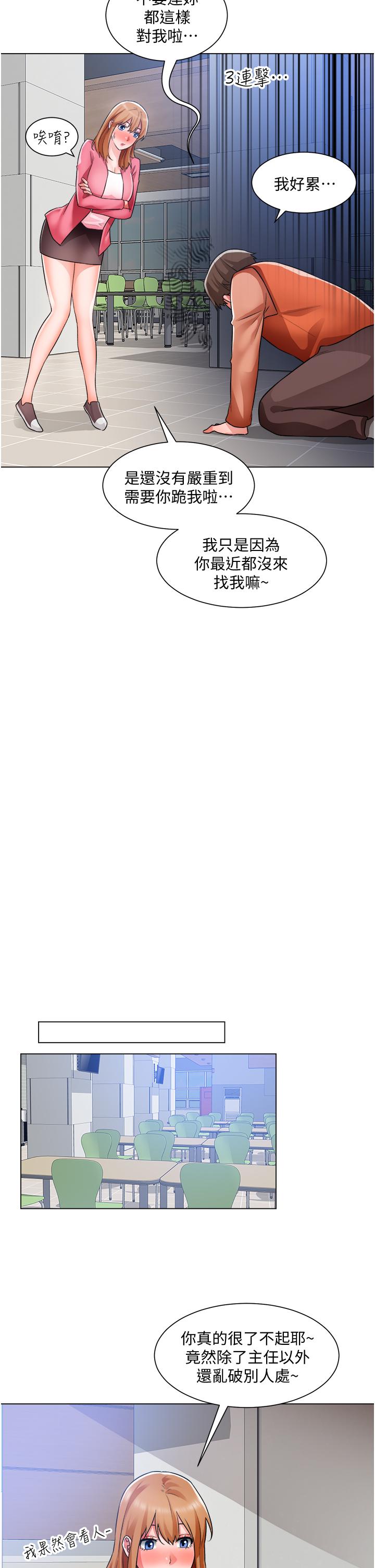 韩国漫画诚徵粗工韩漫_诚徵粗工-第38话-姐姐火辣的诱惑在线免费阅读-韩国漫画-第28张图片