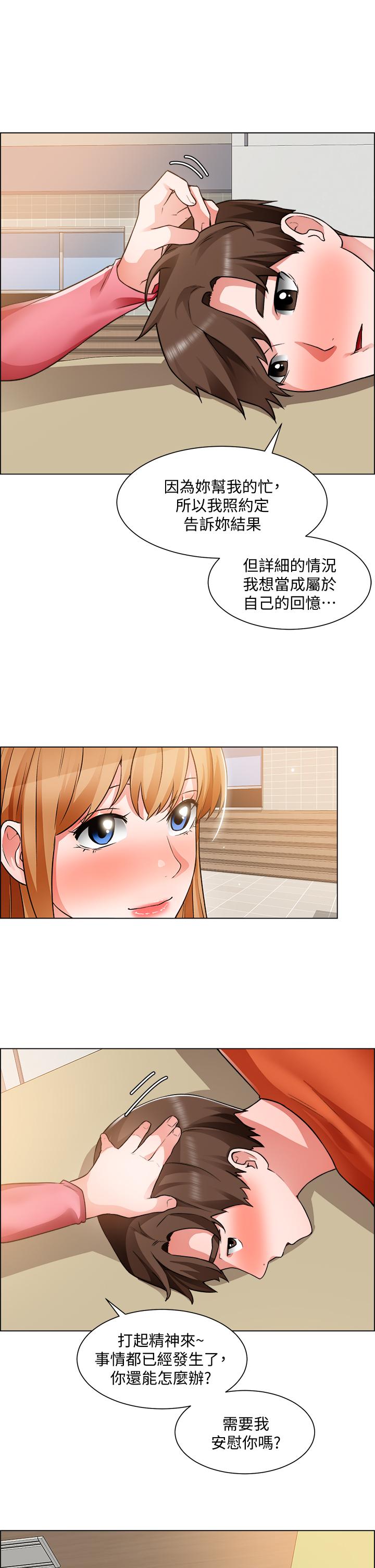 韩国漫画诚徵粗工韩漫_诚徵粗工-第38话-姐姐火辣的诱惑在线免费阅读-韩国漫画-第30张图片