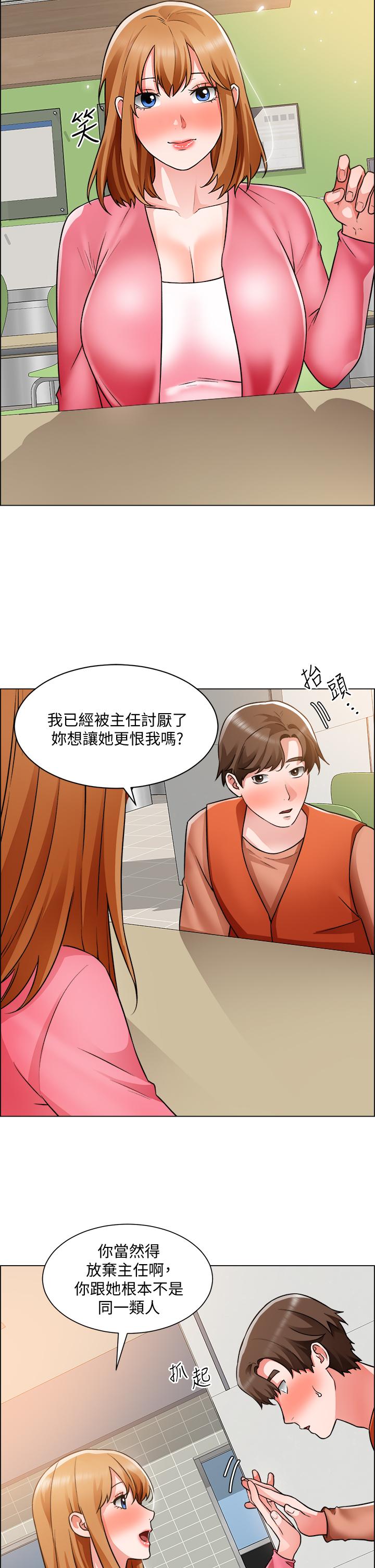韩国漫画诚徵粗工韩漫_诚徵粗工-第38话-姐姐火辣的诱惑在线免费阅读-韩国漫画-第31张图片