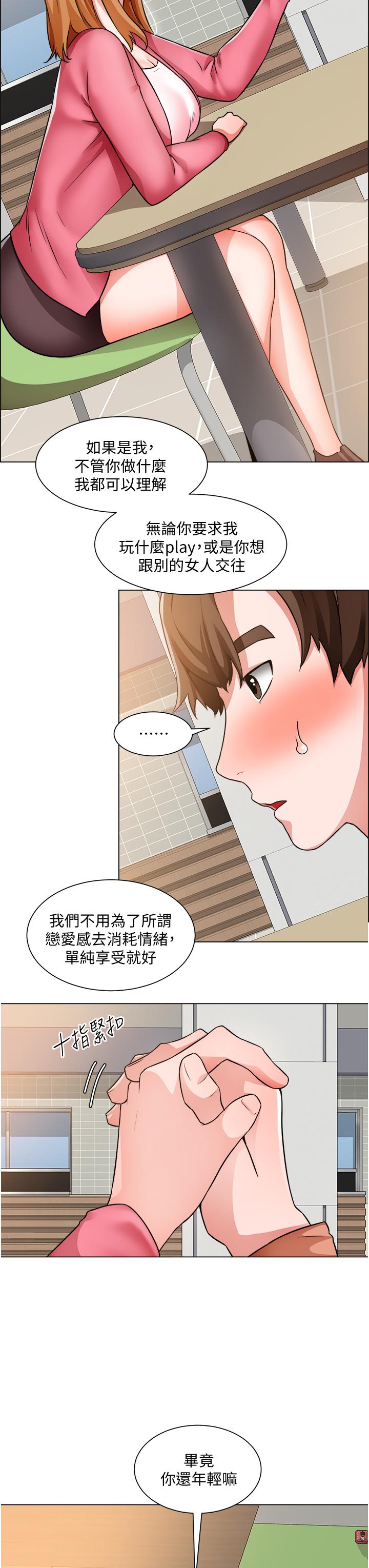 韩国漫画诚徵粗工韩漫_诚徵粗工-第38话-姐姐火辣的诱惑在线免费阅读-韩国漫画-第32张图片