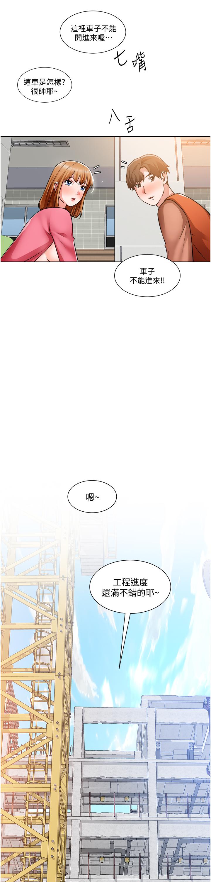 韩国漫画诚徵粗工韩漫_诚徵粗工-第38话-姐姐火辣的诱惑在线免费阅读-韩国漫画-第34张图片