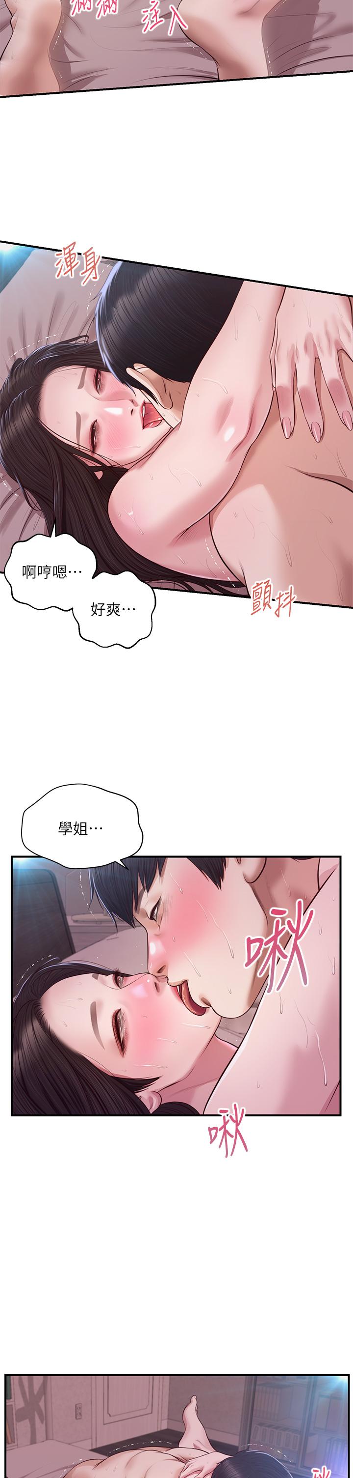 韩国漫画纯情的崩坏韩漫_纯情的崩坏-第50话-理想中的纯情时代在线免费阅读-韩国漫画-第2张图片