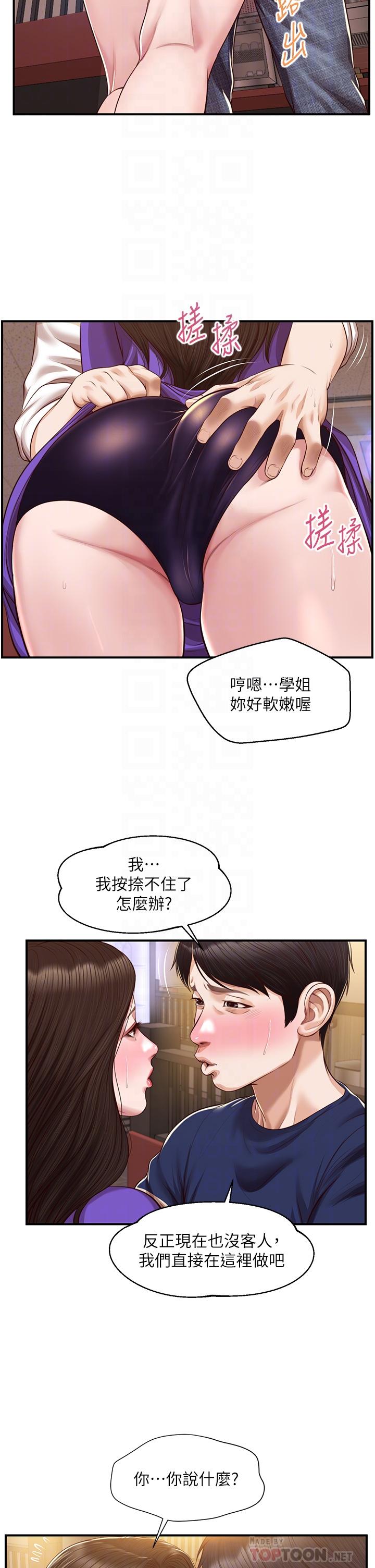 韩国漫画纯情的崩坏韩漫_纯情的崩坏-第50话-理想中的纯情时代在线免费阅读-韩国漫画-第16张图片