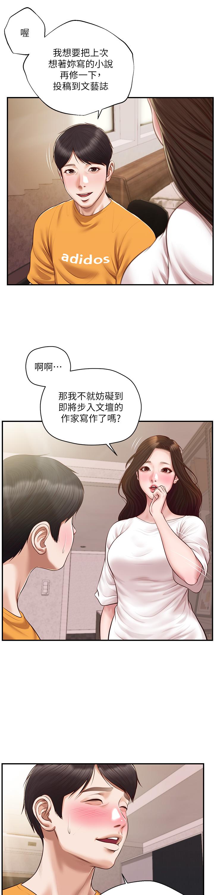 韩国漫画纯情的崩坏韩漫_纯情的崩坏-第50话-理想中的纯情时代在线免费阅读-韩国漫画-第24张图片