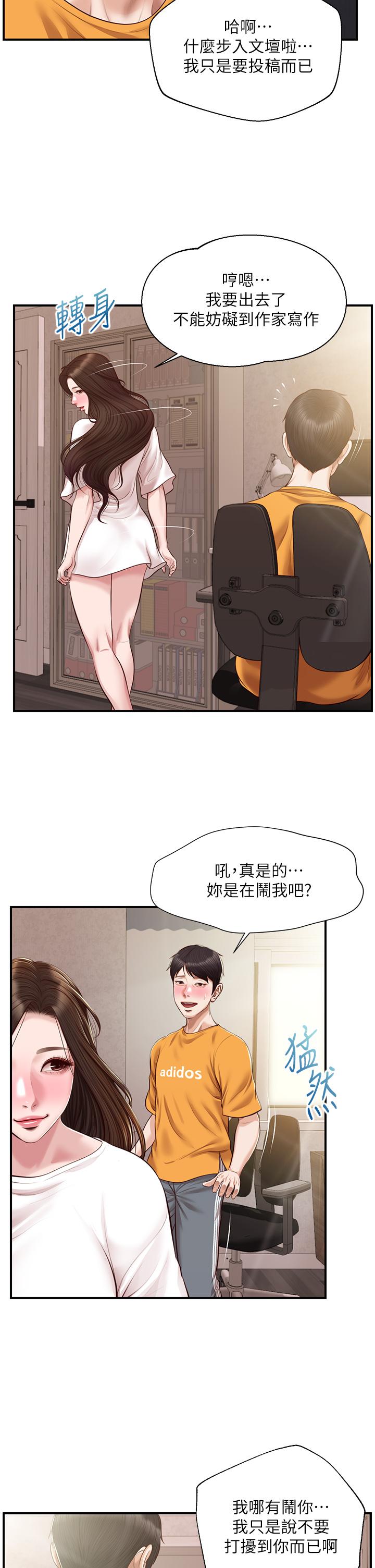 韩国漫画纯情的崩坏韩漫_纯情的崩坏-第50话-理想中的纯情时代在线免费阅读-韩国漫画-第25张图片