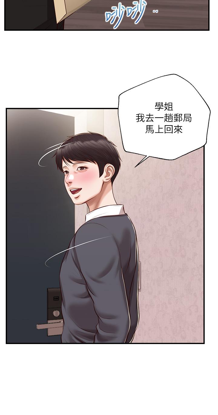 韩国漫画纯情的崩坏韩漫_纯情的崩坏-第50话-理想中的纯情时代在线免费阅读-韩国漫画-第39张图片