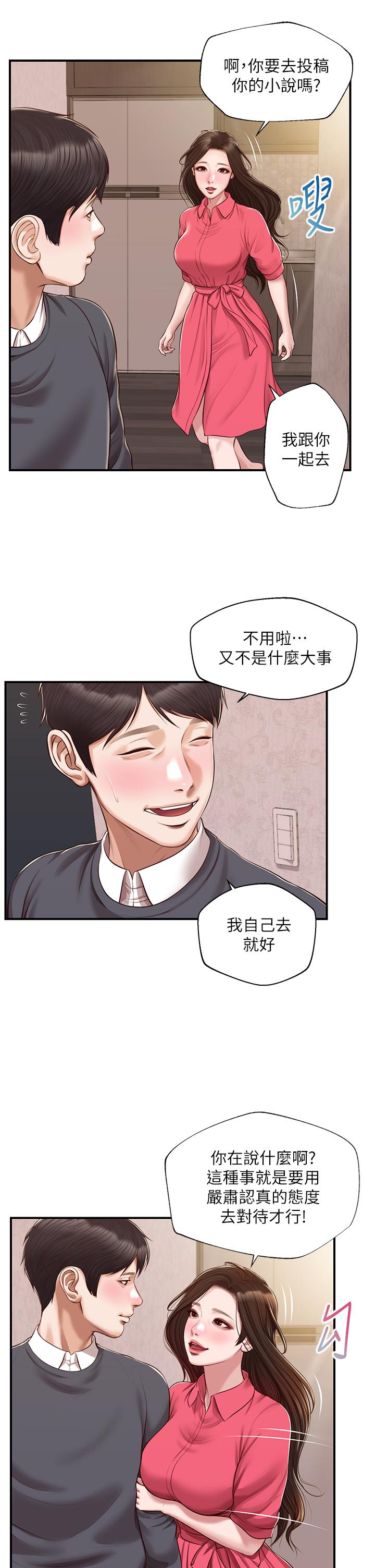 韩国漫画纯情的崩坏韩漫_纯情的崩坏-第50话-理想中的纯情时代在线免费阅读-韩国漫画-第40张图片