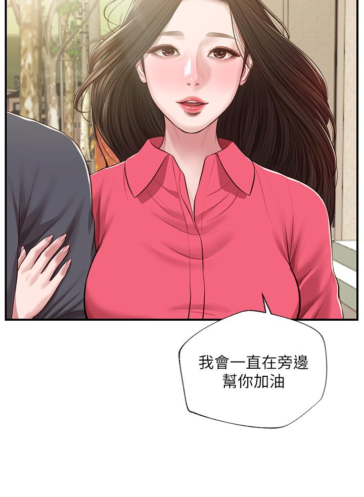 韩国漫画纯情的崩坏韩漫_纯情的崩坏-第50话-理想中的纯情时代在线免费阅读-韩国漫画-第45张图片