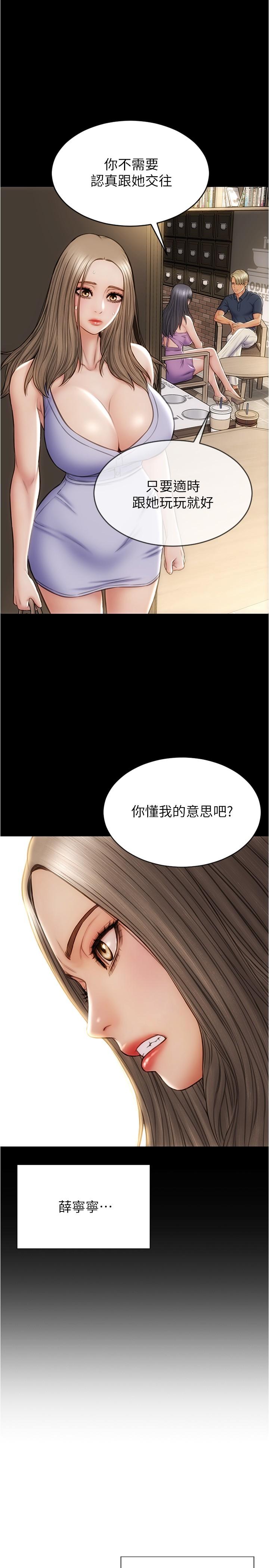 韩国漫画致命坏男人韩漫_致命坏男人-第22话-踏入陷阱的母女在线免费阅读-韩国漫画-第11张图片