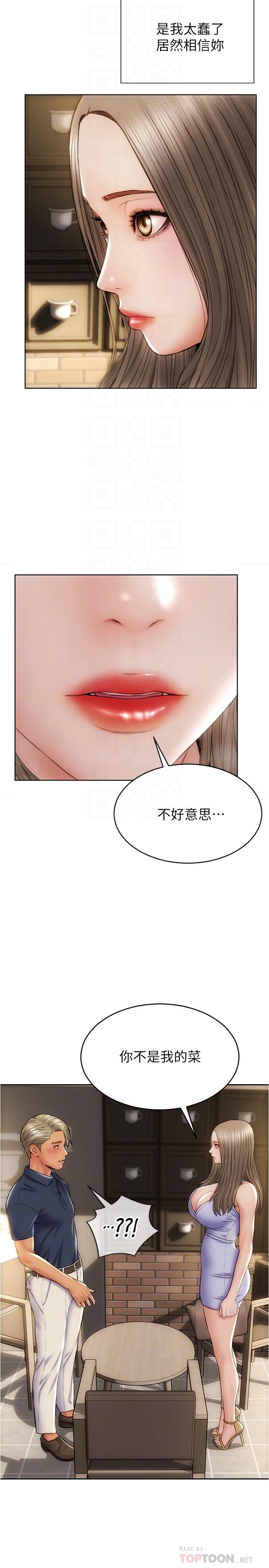 韩国漫画致命坏男人韩漫_致命坏男人-第22话-踏入陷阱的母女在线免费阅读-韩国漫画-第12张图片