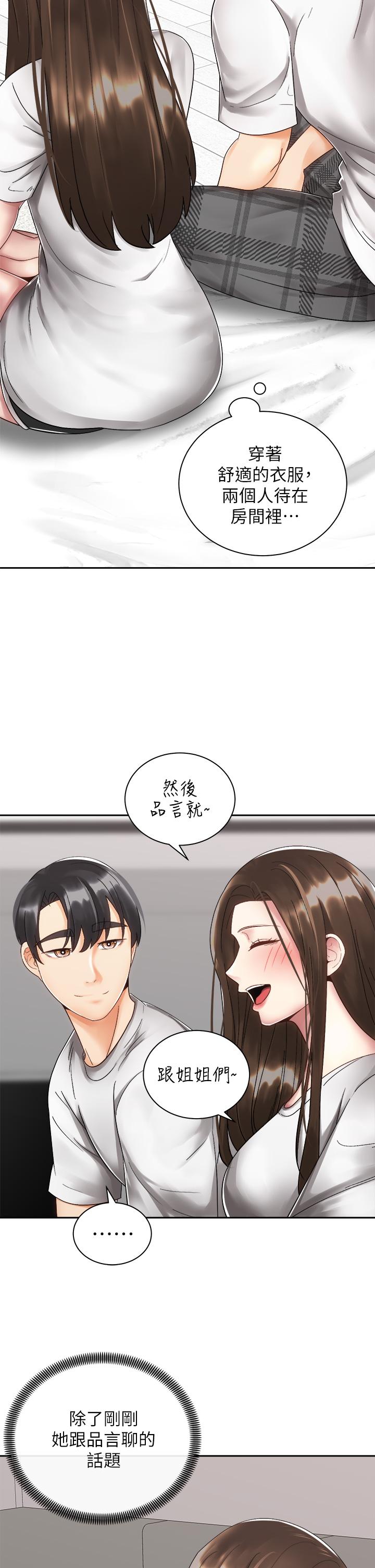 韩国漫画骑乘姿势预备~起!韩漫_骑乘姿势预备~起!-第33话-摸胸部心情会变好哦在线免费阅读-韩国漫画-第2张图片