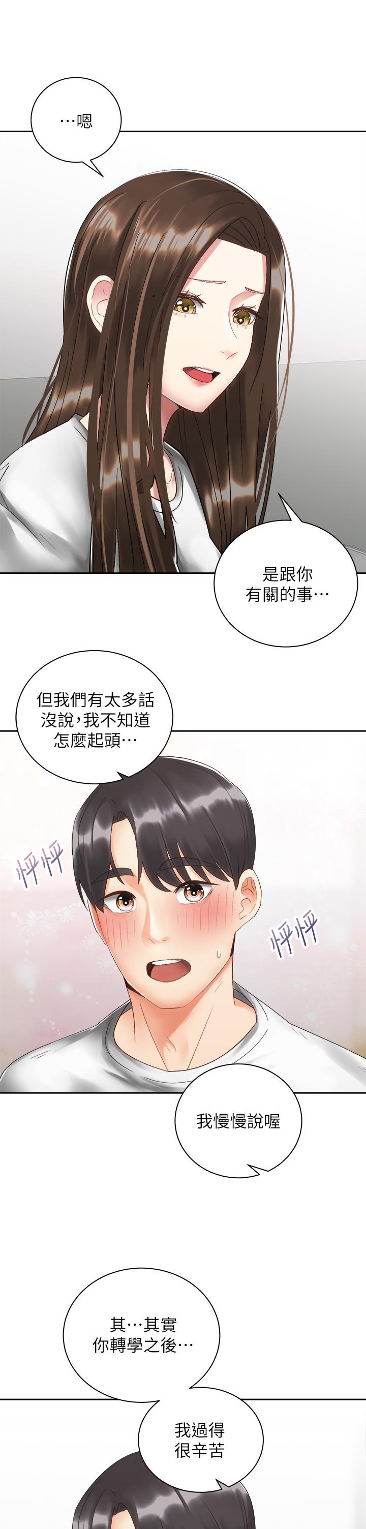 韩国漫画骑乘姿势预备~起!韩漫_骑乘姿势预备~起!-第33话-摸胸部心情会变好哦在线免费阅读-韩国漫画-第7张图片