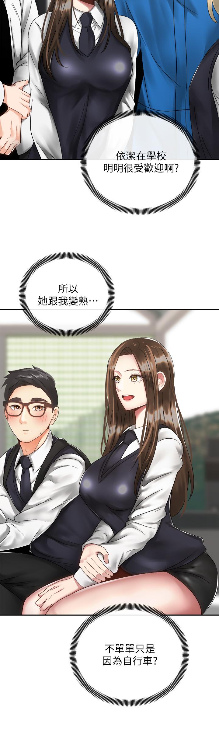 韩国漫画骑乘姿势预备~起!韩漫_骑乘姿势预备~起!-第33话-摸胸部心情会变好哦在线免费阅读-韩国漫画-第9张图片